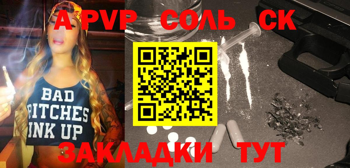 APVP Соль  Вход с VPN  А ПВП мука  Луховицы  как найти наркотики  Alpha-PVP кристаллы 