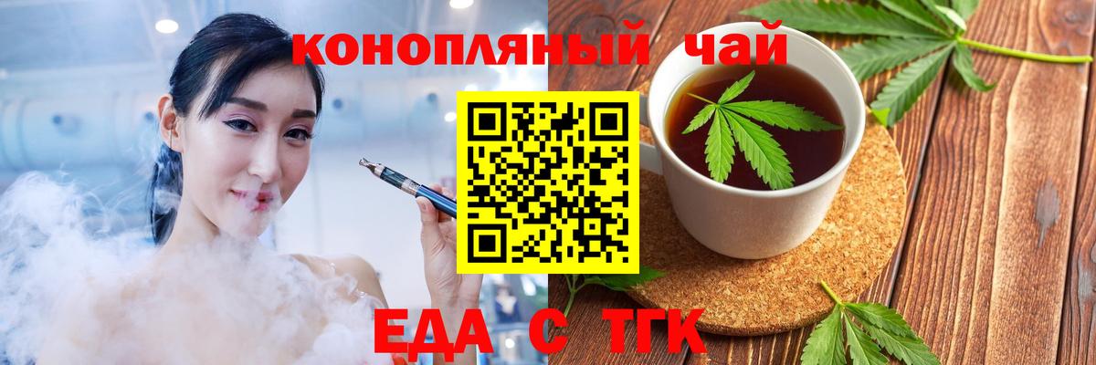 Печенье с ТГК конопля  Вход с VPN  Луховицы 