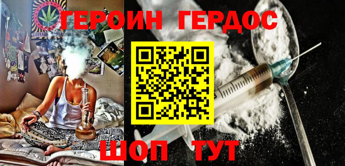 Луховицы  ГЕРОИН  Вход с VPN  ГЕРОИН VHQ 