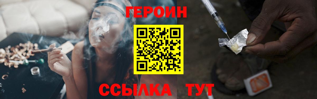 ГЕРОИН герыч Луховицы