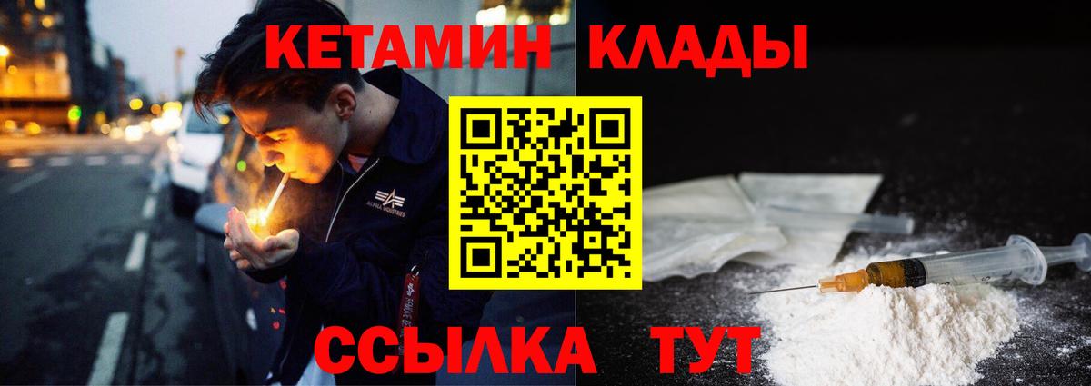 КЕТАМИН ketamine  ссылка на мегу вход  Луховицы  Вход с VPN 