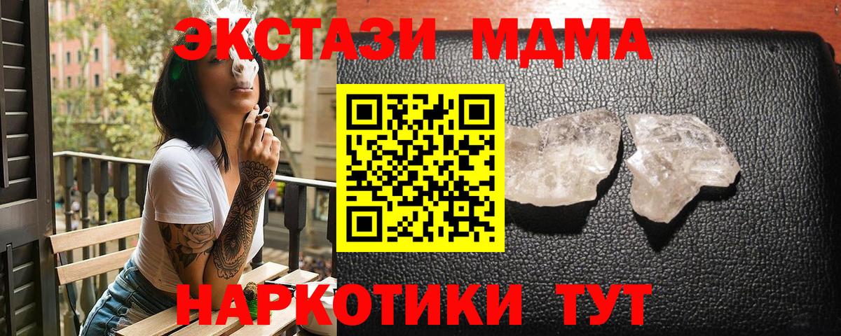 Луховицы  MDMA VHQ  MDMA  Вход с VPN 