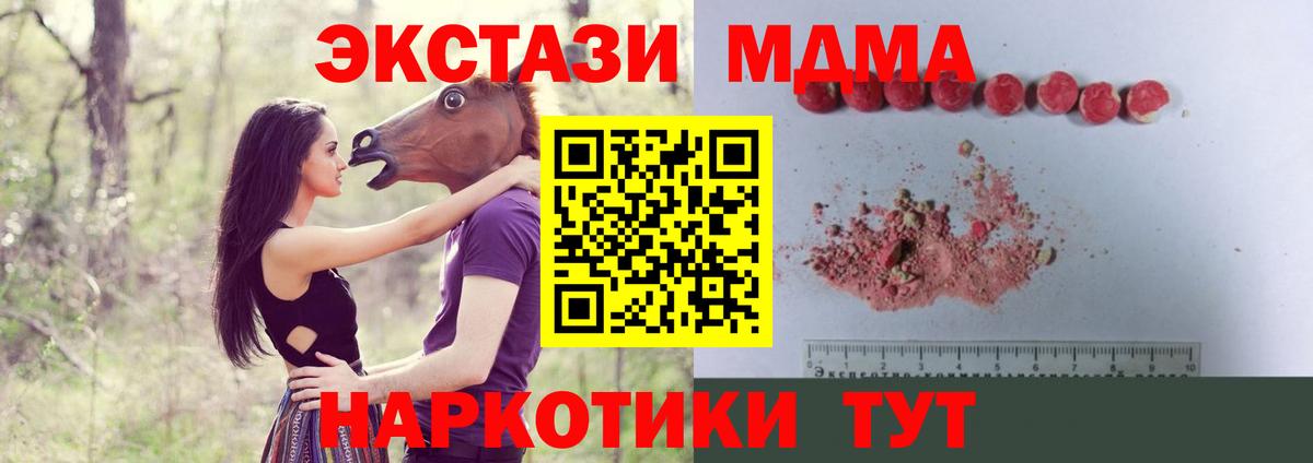 МДМА crystal Луховицы