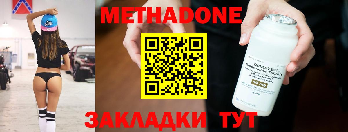 Луховицы  МЕТАДОН кристалл  Вход с VPN  МЕТАДОН белоснежный 